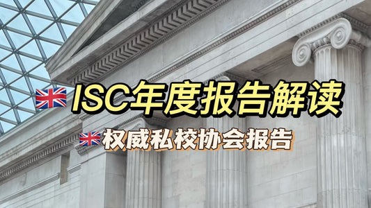 ISC年度报告解读