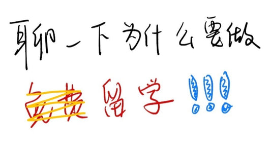 所以🇬🇧免费留学申请究竟是什么鬼