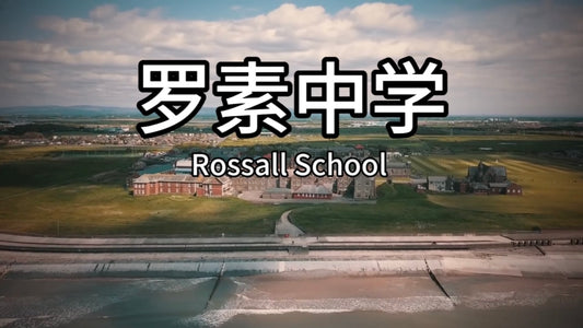 英国优质私校:罗素中学(Rossall School)