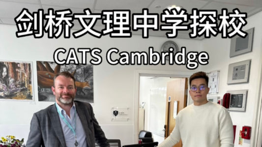 CATS Cambridge(剑桥文理中学)探校