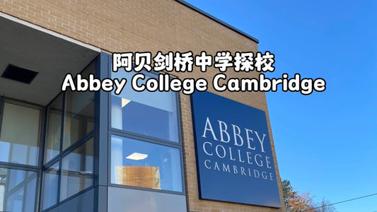 Abbey College Cambridge(阿贝剑桥中学)探校