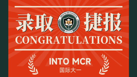恭喜Y同学被INTO Manchester录取