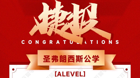 恭喜L同学被St Francis‘ College录取