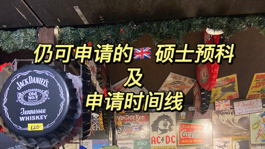 考研没过国家线 依然能拿硕士学位!