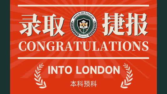 恭喜Z同学被INTO LONDON录取