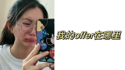 震惊⁉️不会还有人不知道硕士也能读预科吧…