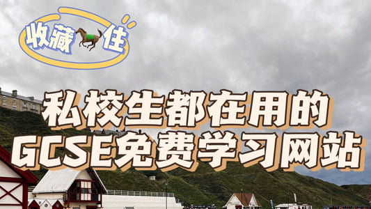 看过的人都拿A*满分‼️