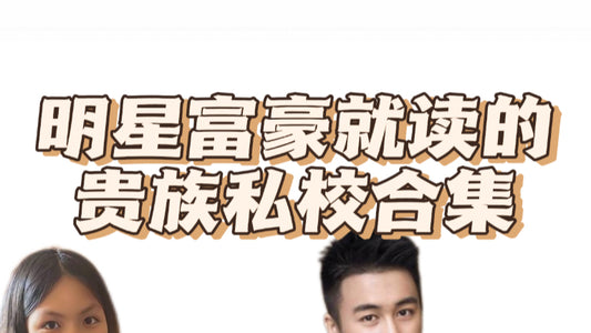 为什么有钱人留学首选🇬🇧英国❓