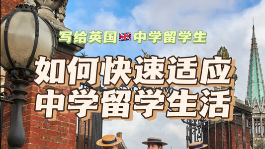 现在还可以插班1月的🇬🇧庄园式私校吗？