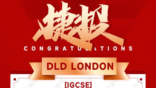 恭喜E同学被DLD College London录取