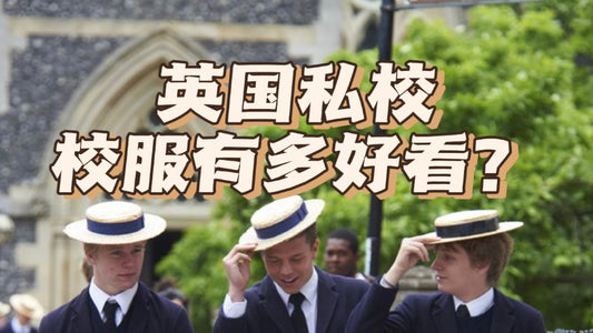 校服也能做得这么好看❓