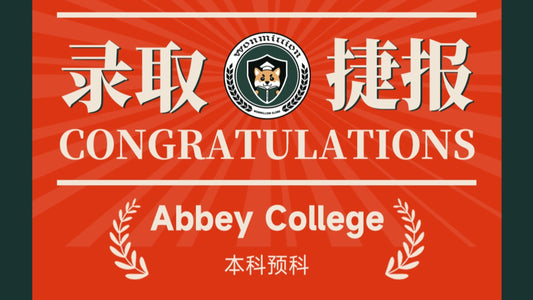 恭喜Y同学被Abbey College Cambridge录取