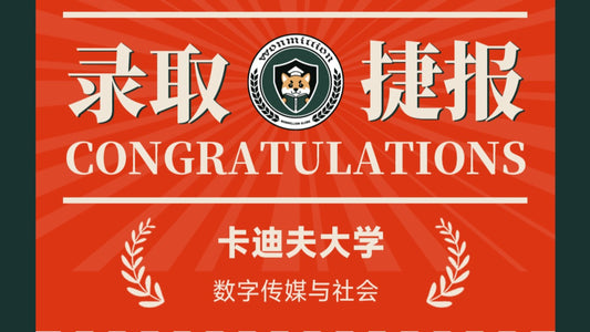 恭喜S同学被Cardiff Univeristy录取