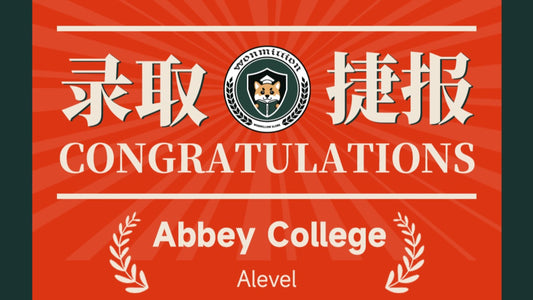 恭喜S同学被Abbey College Cambridge录取