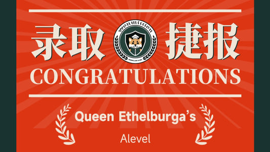 恭喜J同学被Queen Ethelburga‘s College录取