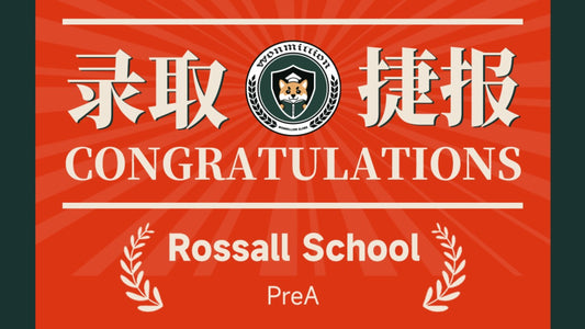 恭喜R同学被Rossall School录取