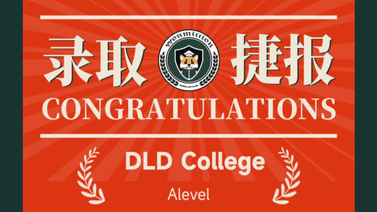 恭喜Y同学被DLD College录取