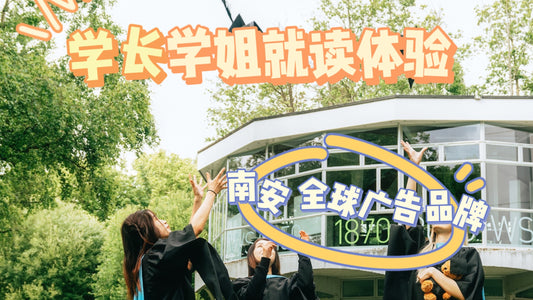 🇬🇧南安普顿全球广告品牌就读体验