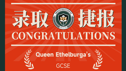 恭喜S同学被Queen Ethelburga's录取